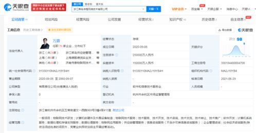 浙江菜鳥傳橙網(wǎng)絡技術公司注冊資本大幅提升至25億人民幣，數(shù)據(jù)處理服務迎來新篇章