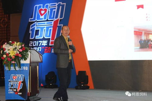 朱開明董事長當選中國林牧漁業(yè)經(jīng)濟學會飼料經(jīng)濟專業(yè)委員會常務理事，生物飼料研發(fā)引領行業(yè)創(chuàng)新