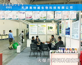 天津易特威2017中國飼料工業(yè)展一展風采，生物飼料研發(fā)引領行業(yè)新趨勢