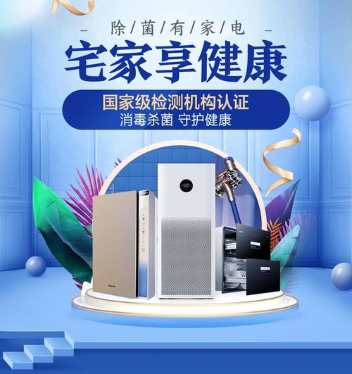 京東家電攜手廠商協(xié)同共進(jìn)，共筑國民健康消費新生態(tài)